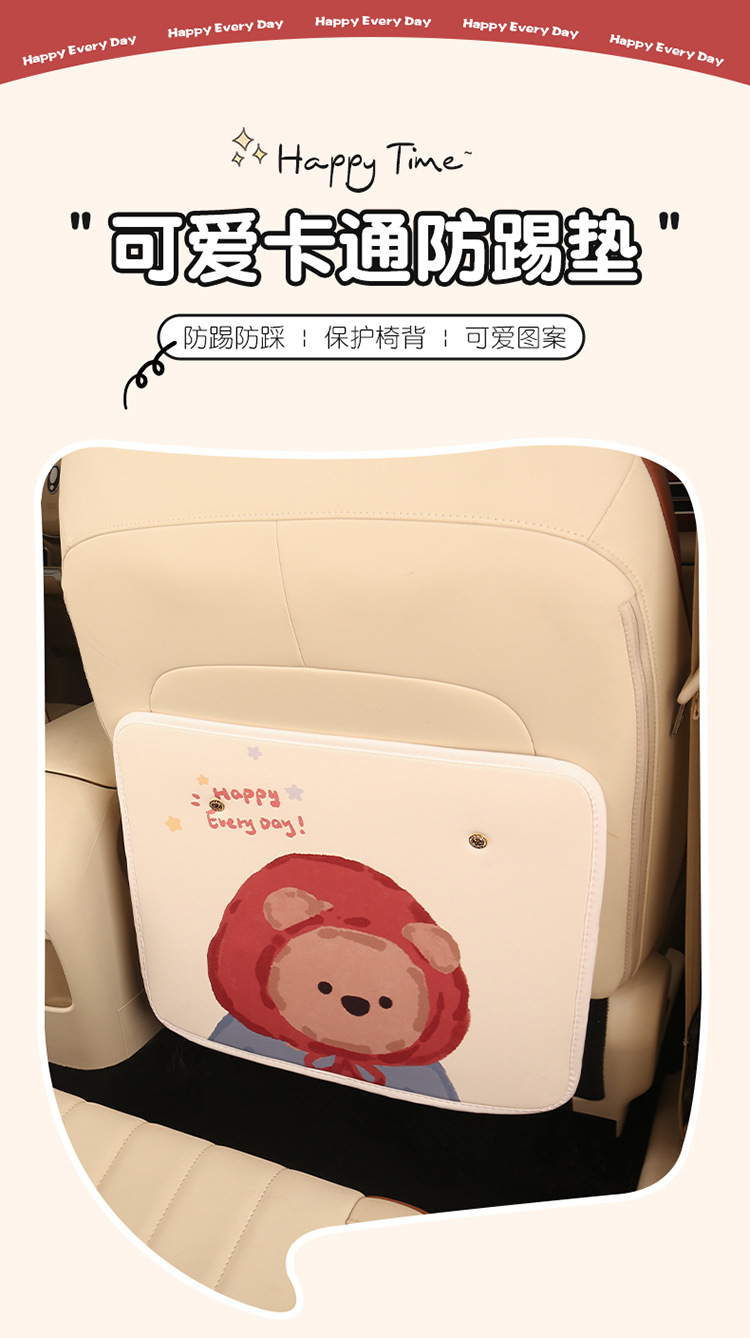 Cute Car Anti-Kick Pad Rear Car Cartoon Seat Backrest Rear Seat Protective Supplies Applbear Anti-Kick