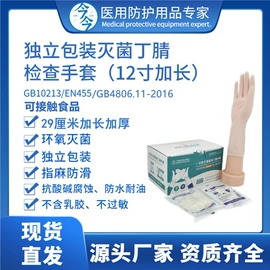 医用手套;一次性口罩;防护面罩