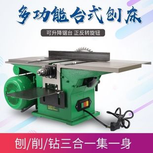 Multifunctional Woodworking Three-In-One Planer Push Table Woodworking Machine Electric Planer Flat Planer Pressure Planer Table Saw Square Hole Drilling Planer