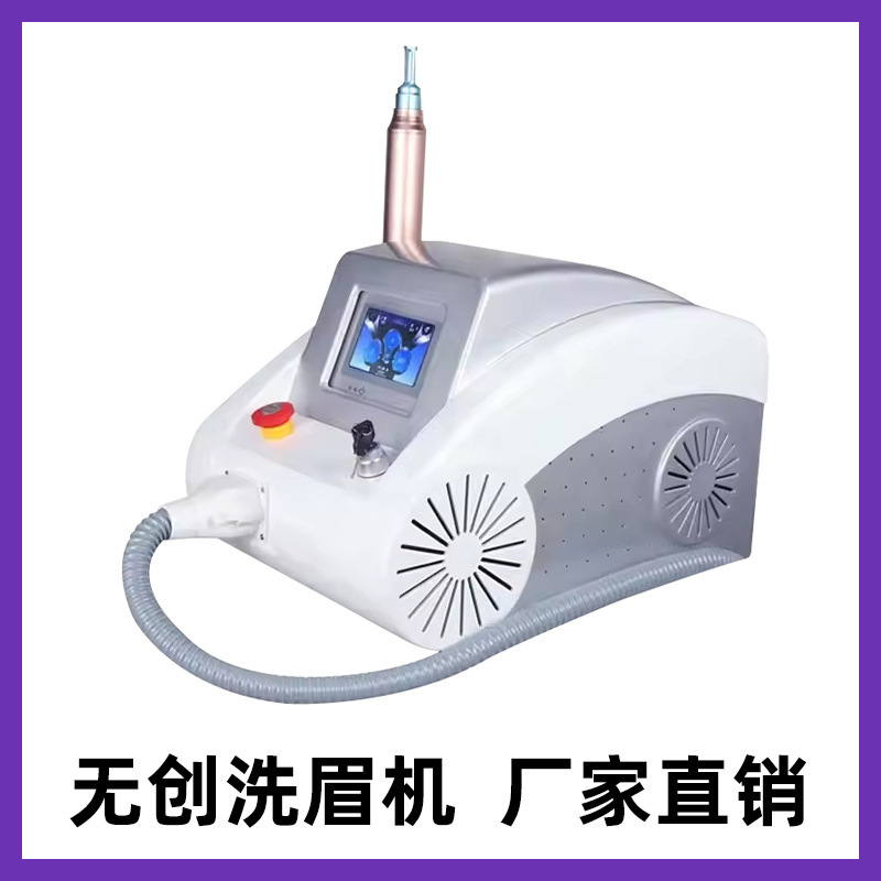 Black Technology Non-Invasive Eyebrow Washing Machine Small Professional Picosecond Desktop Beauty Equipment Hospital Use Foreign Trade Cross-Border Manufacturer Direct Sales