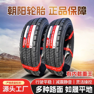 Customized Truck Tires Wholesale Truck Tires Yolsuzluq şinləri