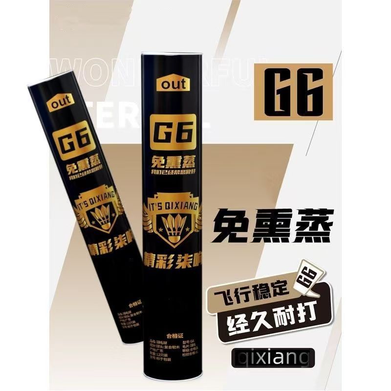 新しい素晴らしいバドミントン G6 耐久性のあるキンググースフェザートレーニング競技 12 パック屋内および屋外スポーツ|undefined