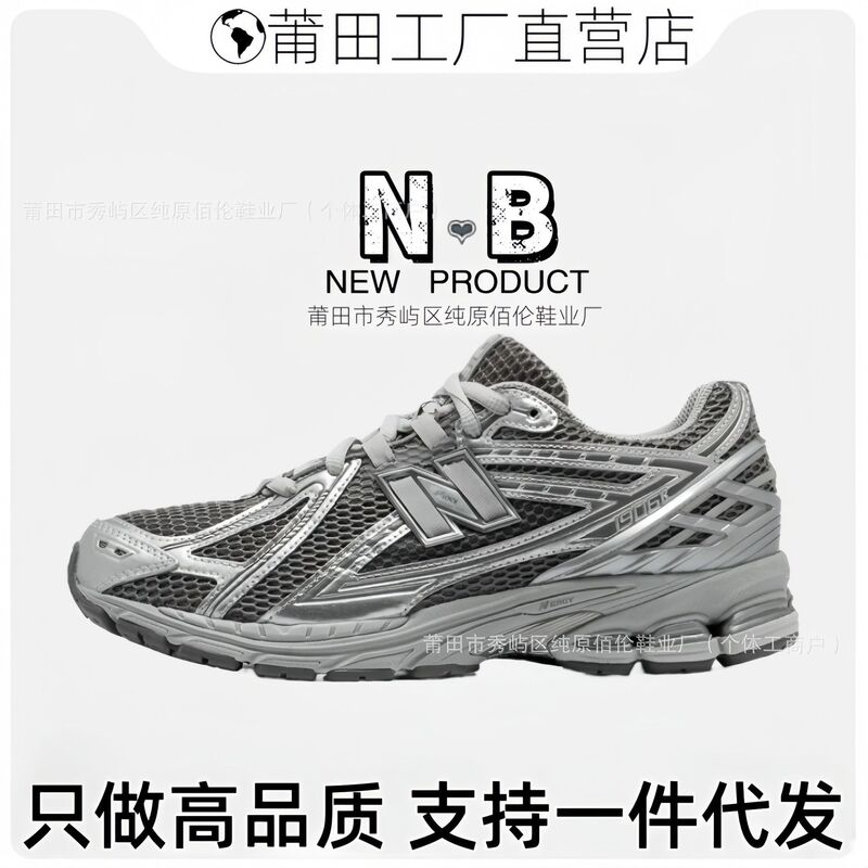 Putian Factory Nb1906R Series Liquid Silver Men's and Women's Versatile Casual Breathable Low-Top Running Sneakers