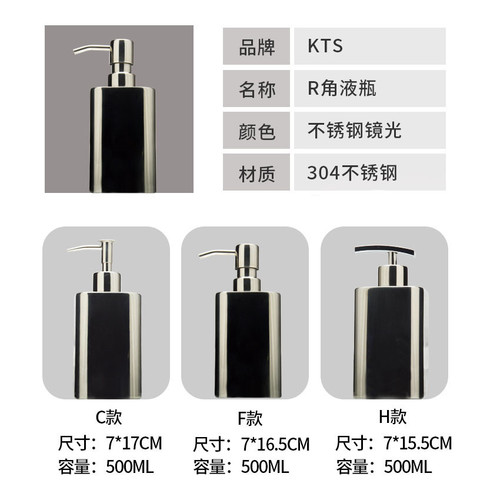 304 stainless steel lotion bottle hotel packaging press empty bottle home hotel shampoo shower gel hand sanitizer bottle