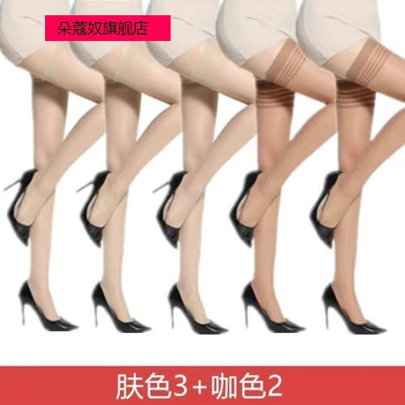 5双装长筒女薄款夏季防勾丝肉色长款过膝袜防滑大腿高筒|undefined