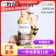 新疆阿勒泰切尔克齐二牧场粮食酒浓香型白酒53度500ml整箱6瓶包邮