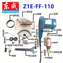 ����ʯ�и�C��� Z1E-FF-110 �D�� ���� �_�P ݔ���S �X݆