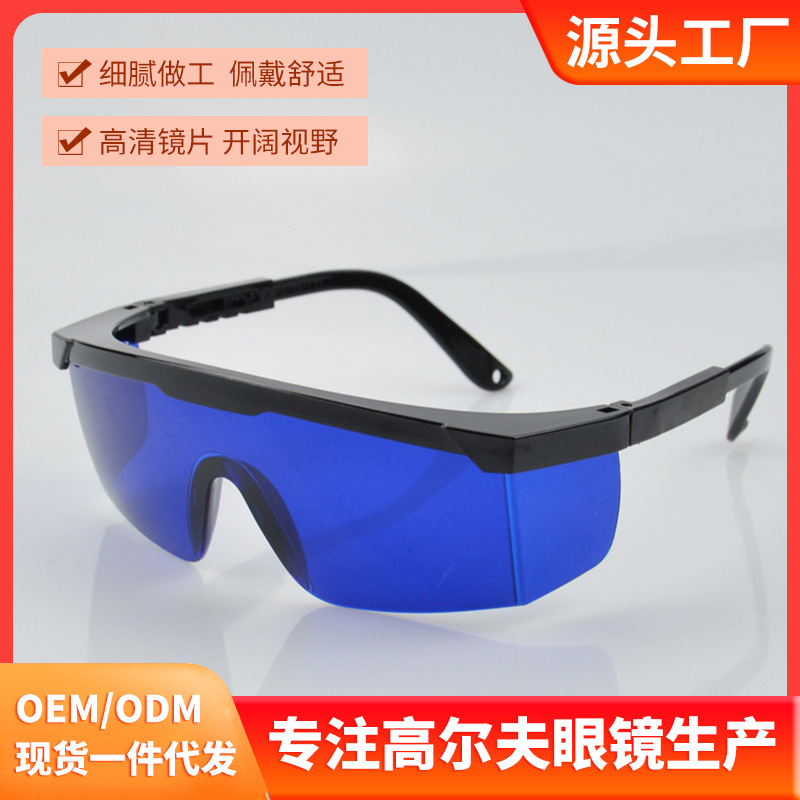 ANLORR安罗尔 高尔夫球场找球眼镜高尔夫球童找球专用护目镜#002F