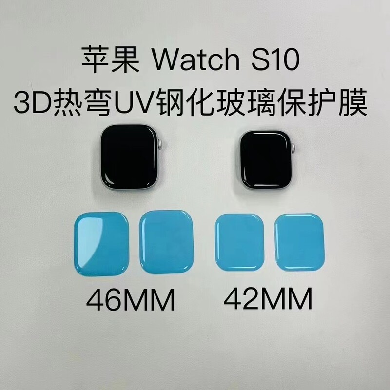 Suitable for Apple Iwatchs11 Watch Uv Liquid Tempered Film 42 46 44 45 Se3 Protective Film Anti-Scratch Suitable for Apple Iwatchs11 Watch Uv Liquid Tempered Film 42 46 44 45 Se3 Protective Film Anti-Scratch