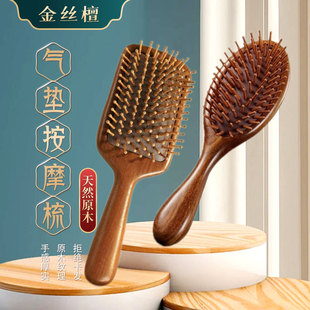 Wholesale sandalwood air cushion comb hairdressing hair red sandalwood wood massage comb home scalp massage sandalwood air bag comb