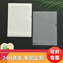 PP透明L型资料夹 a4塑料文件夹 E310L型文件套卡通双页夹量大价优