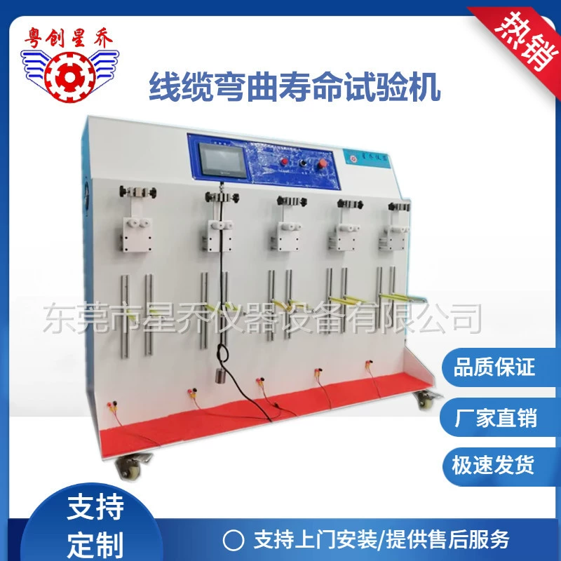 Оборудование для испытаний качания кабеля машины испытания жизни качания машины Испытания Стойкости электрического провода гнуть