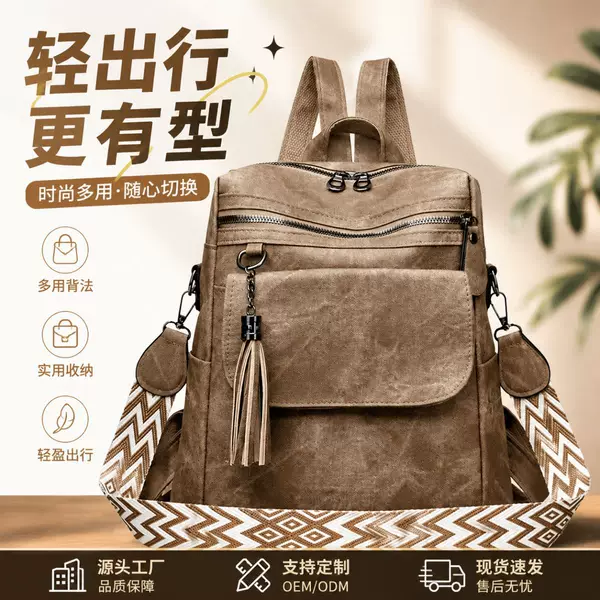Cross-border multi-compartment large-capacity soft leather backpack with wide shoulder straps, denim fringe decoration, and a versatile design for everyday use