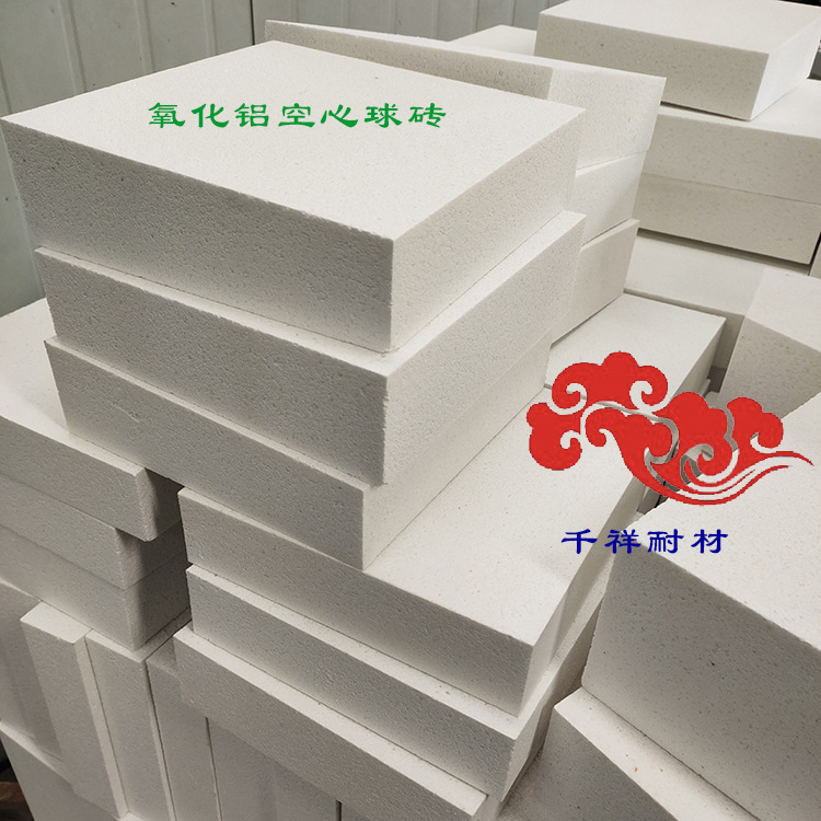 耐高温85氧化铝空心球砖 窑炉内衬85氧化铝空心球砖直销千祥耐材