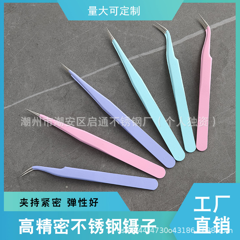 1.5mm加厚马卡龙不锈钢彩色手账镊子圆边精密睫毛嫁接美甲镊子