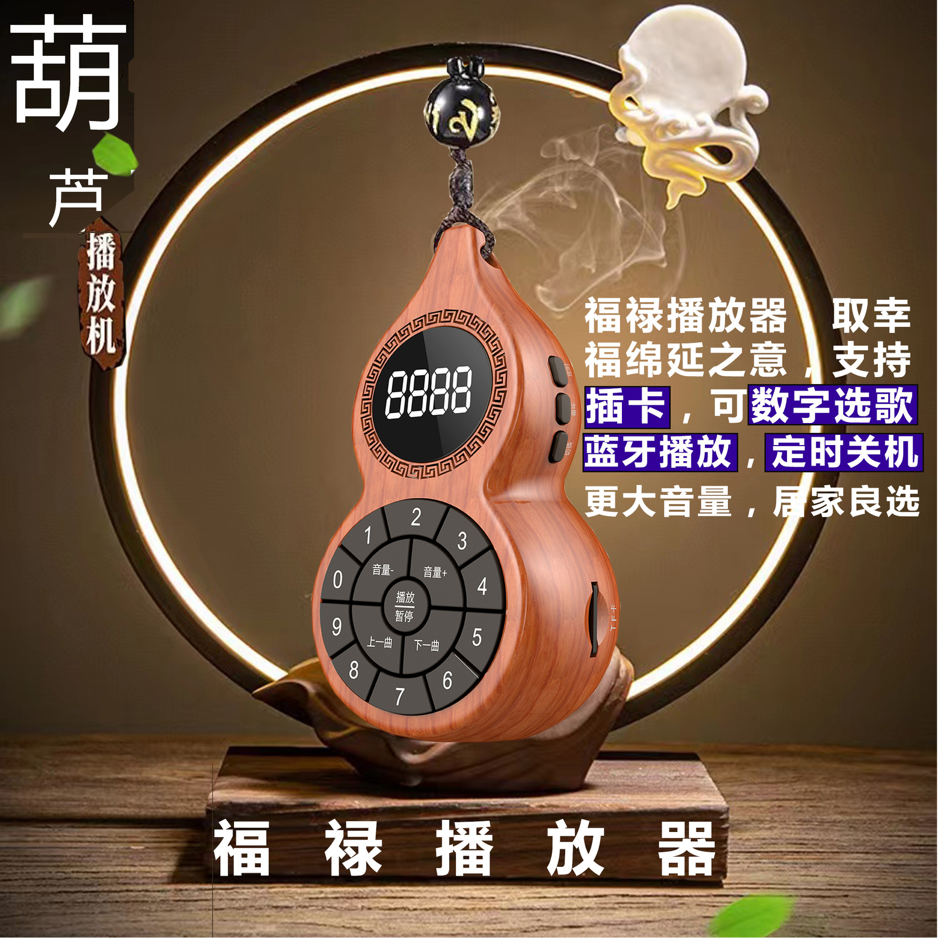 拓响T-6698新款葫芦蓝牙音乐播放机播音机音乐机迷你便携式可插卡