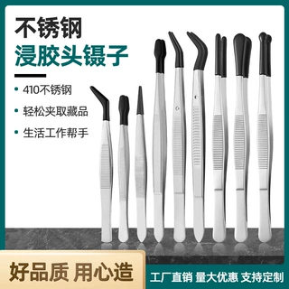 厂家直供高档不锈钢浸塑镊子硬币夹邮票夹工具假睫毛辅助嫁接夹