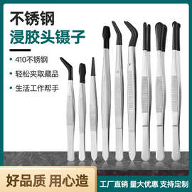 厂家直供高档不锈钢浸塑镊子硬币夹邮票夹工具假睫毛辅助嫁接夹