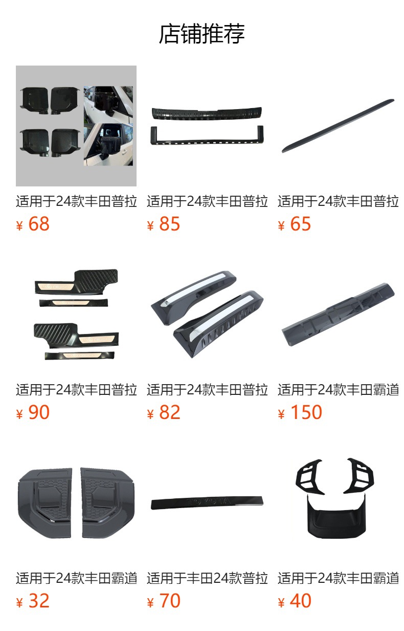 Suitable for 24 Toyota Prado taillight shade Futian LC250 taillight frame overbearing taillight frame modification
