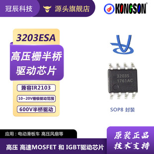 ��о���H���yIMP3203�߉��Ű����оƬ600V����Ӽ���IR2103