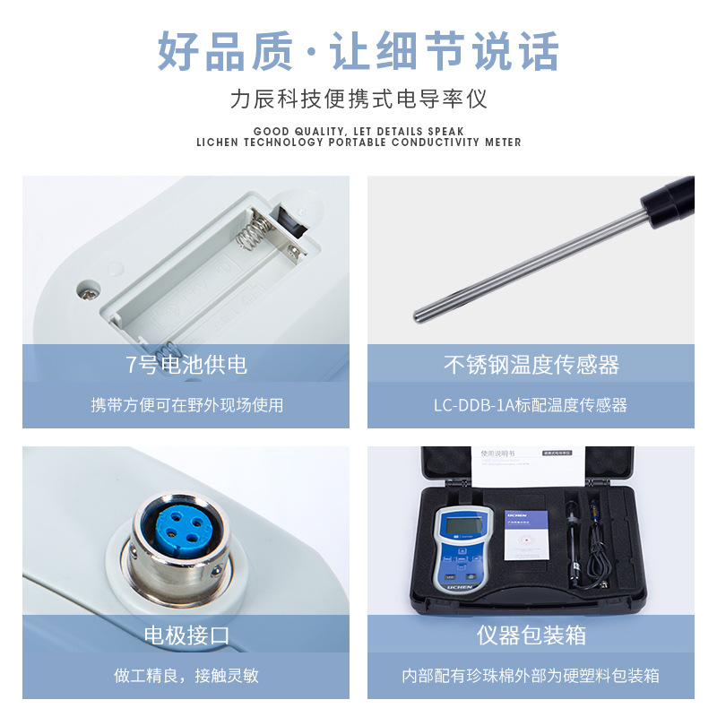 �����Ƽ���Яʽ�絼����ˮ��Ӳ�Ȳ�����ʵ����ˮ�ʼ���ǵ絼��