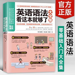 英語の文法はこれを見れば十分です。
