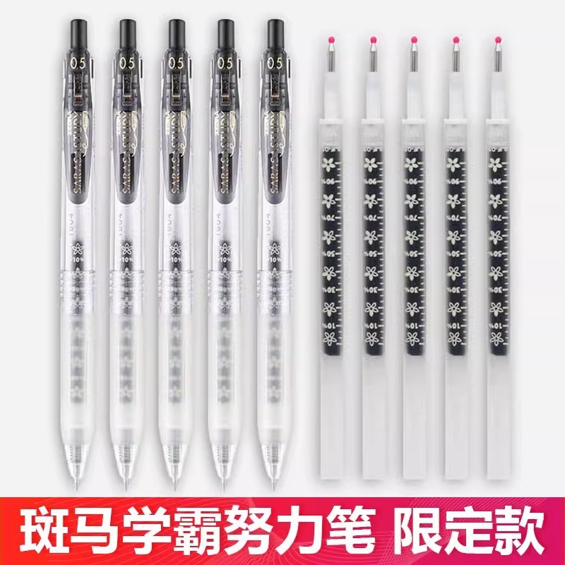 樱花限定日本ZEBRA斑马笔JJM88中性笔花朵自勉笔JJ15按动水笔0.5|undefined