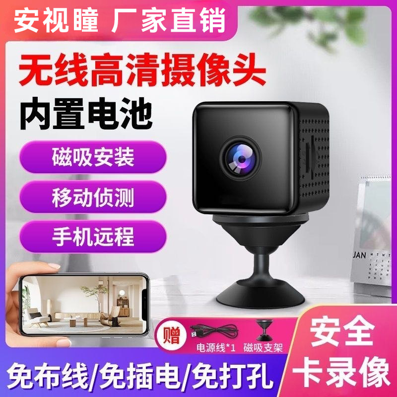 Cross-Border New Small Square Camera Home Monitoring Ultra-Clear Wireless Unplugged Mobile Phone Remote Night Vision Recorder
