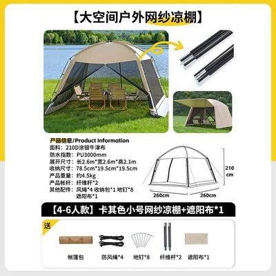 Avtomobil dam çadırları Tent for Beach Camping - fiberglass-model-small-size-pergola-1-piece-of-sunshade-cloth-large-size-8-10-people-333324m-double-door