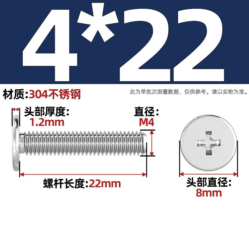 304ステンレスCM超薄頭十字平頭ねじ大平頭極低C頭m 2m 2.5m 3m 4m 5m 6|undefined