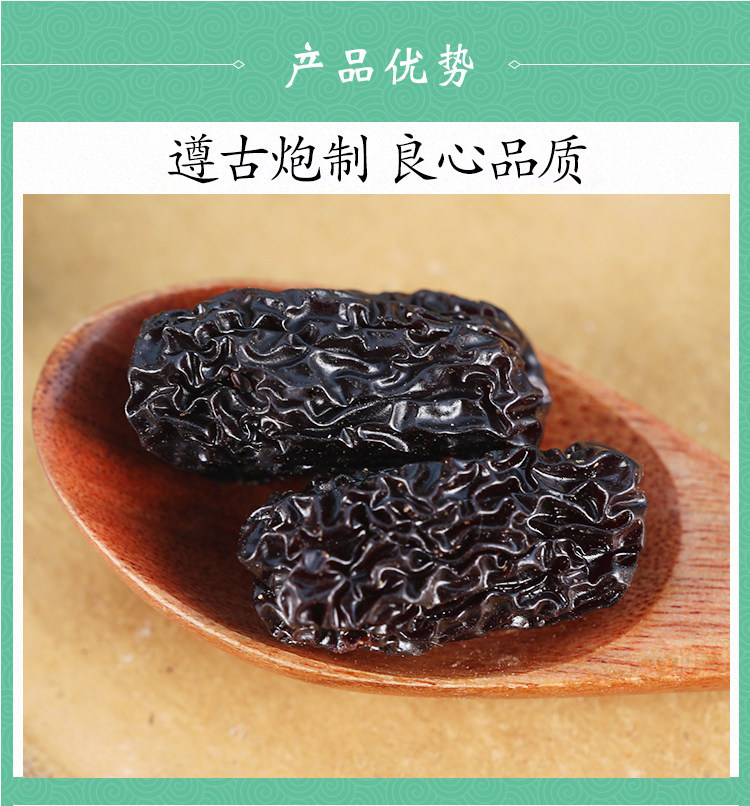 Premium Black Jujube Hei Zao Dried Smoked Dates 500g for Tea Soup and Snacking quality and texture