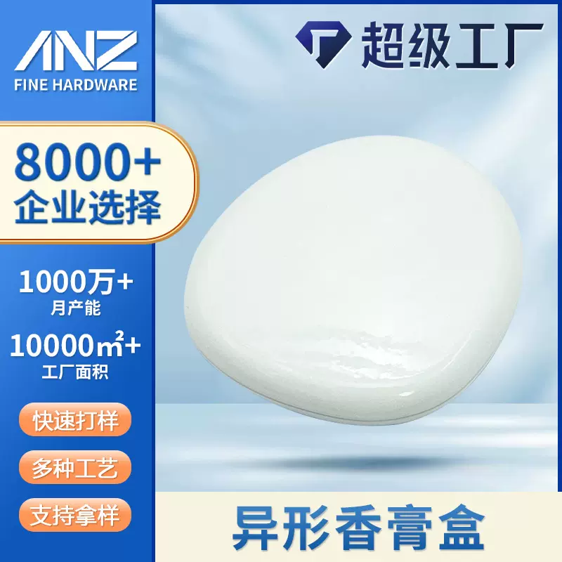 工厂新品黑、白色香膏盒锌合金固体香膏盒便捷旋转开合可丝印LOGO