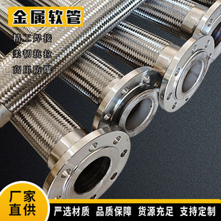 Stainless steel flange bellows pump with high temperature and high pressure steam pipe large diameter metal hose metal soft connection