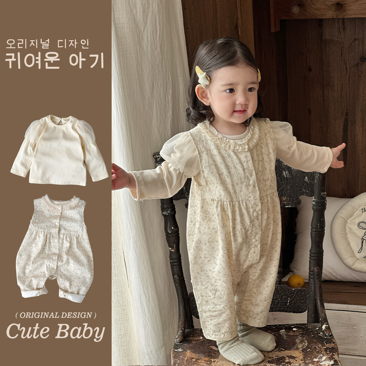 Nuevos productos de primavera de Corea, traje de bebé, top de manga de linterna de encaje, mono de bebé floral fresco, traje de dos piezas