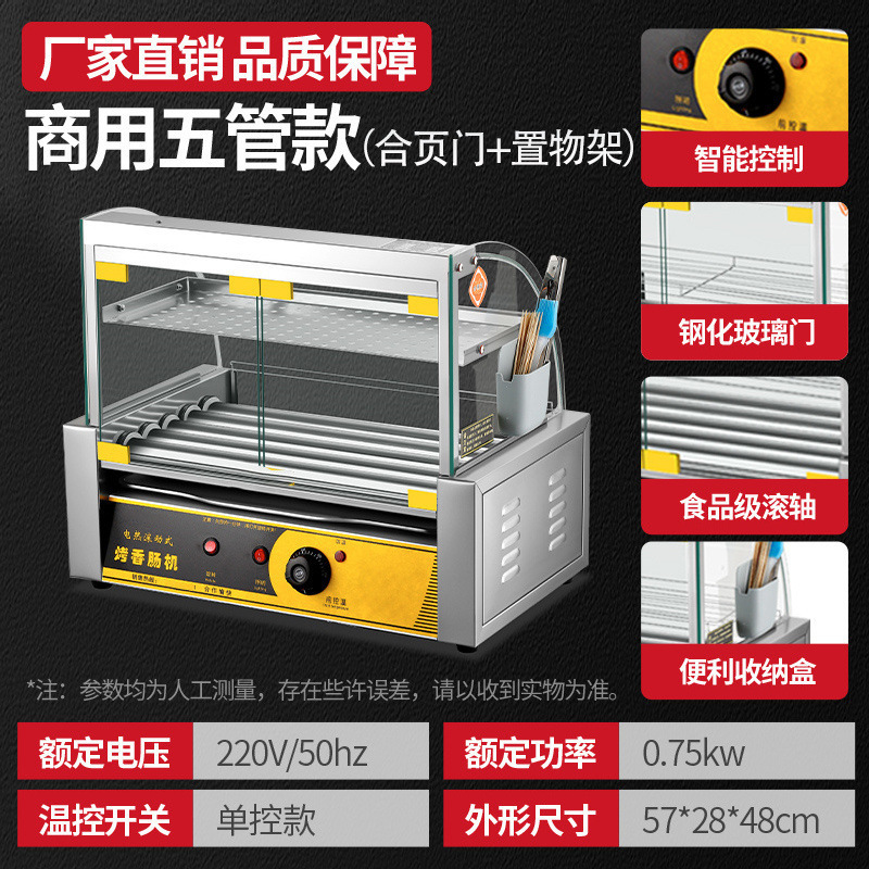 ソーセージ焼き機、業務用小型ホットドッグマシン、屋台ソーセージ焼き機、家庭用ハムソーセージマシン、全自動ソーセージ焼きミニ|undefined