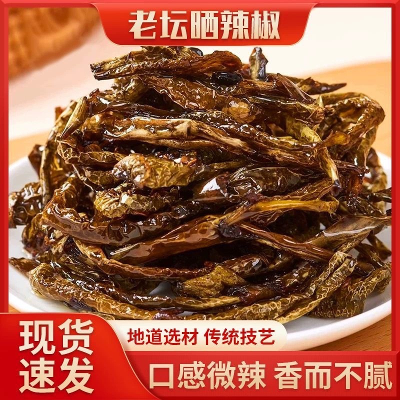 老坛晒辣椒罐装下饭菜佐食即食菜籽油豆豉干辣椒腌辣椒拌饭拌面菜