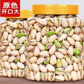 憨豆熊开心果500g袋装大颗粒原味盐焗味干果坚果零食