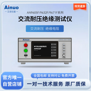 ���Z�����͉��^���yԇ�xAN9605F/9632F/9671F