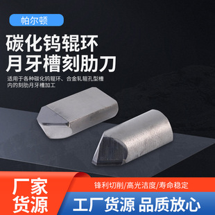 Pcd Grooving Cutter Small Boring Cutter Tungsten Carbide Alloy Roller Ring Grooving Milling Cutter Rolling Mill Hole Threading Cutter Tungsten Steel