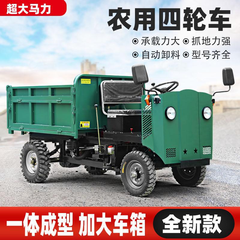Four-wheel-drive diesel agricultural vehicle four-wheel farm tractor mountain climber transport vehicle construction site dump