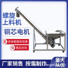 营口垂直干粉颗粒片材蛟龙给料机碳钢不锈钢倾斜管式螺旋输送机