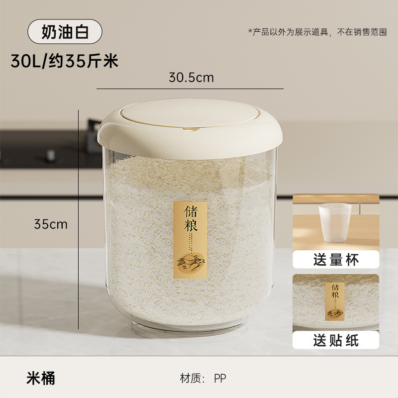 米桶20斤高端家用厨房食品级密封防虫储存罐大容量多功能透明米缸|undefined