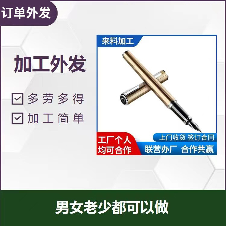 手加工代加工项目组装加工外放承包焊接在家可做半成品加工回收|undefined