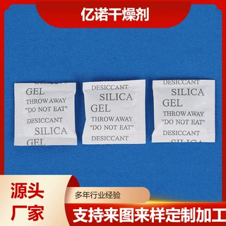 加工定制小包装3g防潮干燥剂吸潮硅胶吸附剂硅胶服装箱包干燥剂