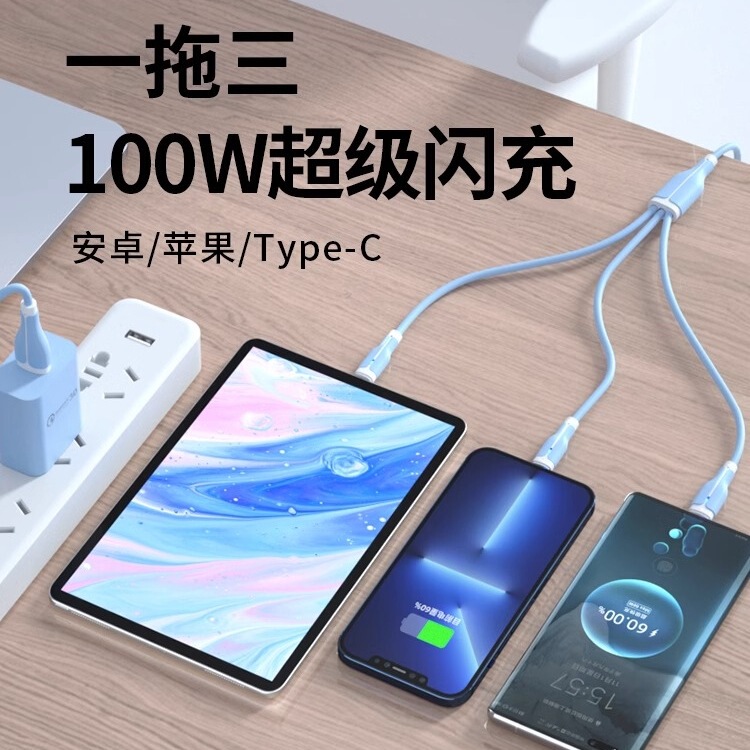 100W三合一快充数据线带插头套装一拖三充电器线带头手机三线合一|undefined