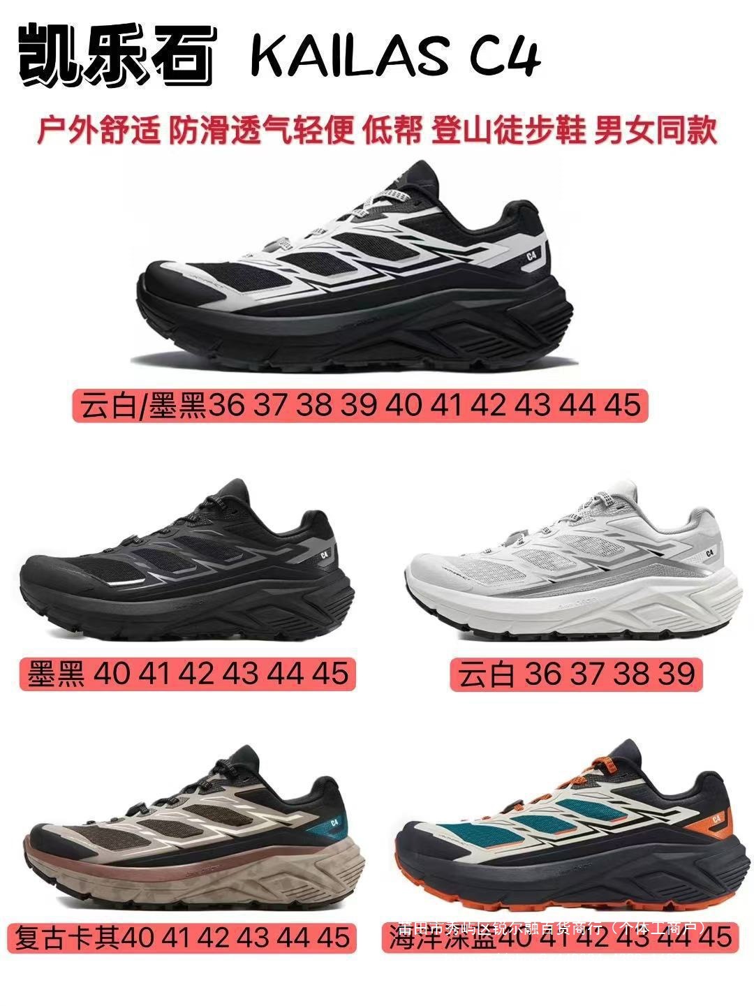 Putian factory 25 new cross-border Kailuo S stone outdoor trail running shoes C4 men's and women's hiking shoes couple shoes