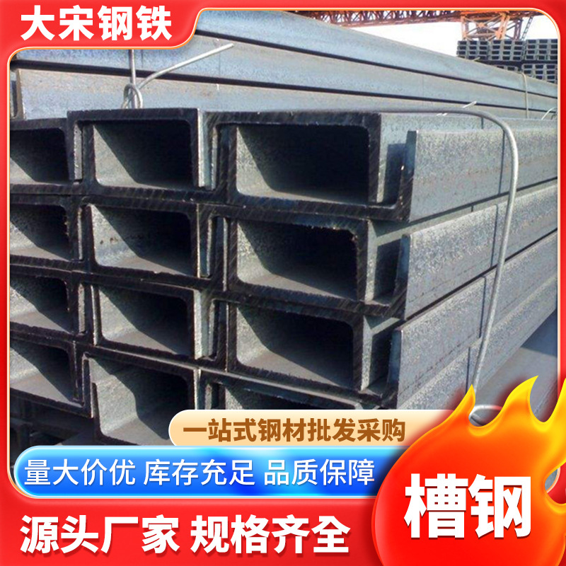 槽钢16#  非标槽钢8# 现货供应30号槽钢 Q235b热轧镀锌槽钢