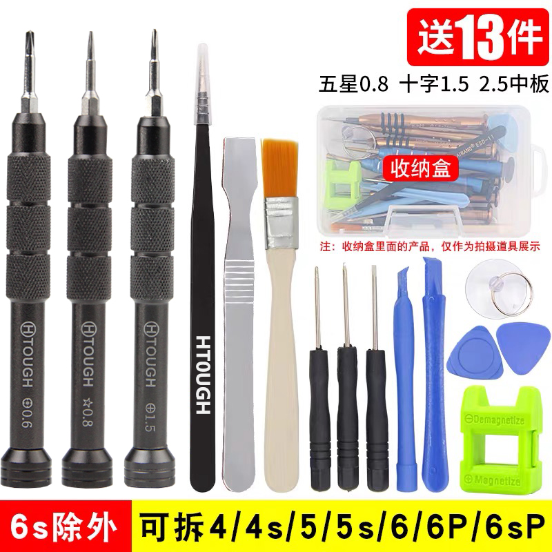 Hantofu iPhonex desmontaje conjunto de herramientas de mantenimiento de teléfonos móviles conjunto completo de destornillador profesional pequeño destornillador de manzana y