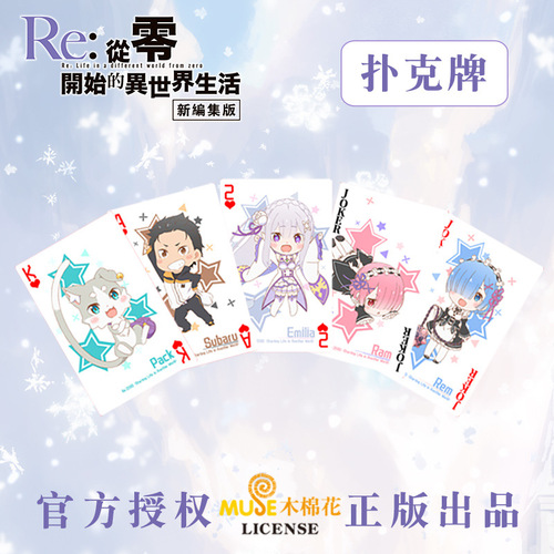 Zhadensha Genuinely authorized Life in a Different World from Scratch Remram Emilia Playing Cards