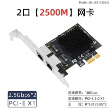 2.5G�ĿھW���������W��ǧ����2��PCI-E�W��̨ʽ�C